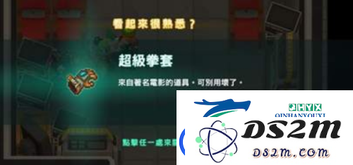 坎公骑冠剑超级拳套怎么获得