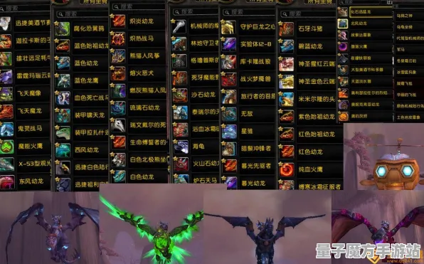 《魔兽世界》装备选择攻略-今日热修V1.2-安卓与iOS的最佳体育竞技体验