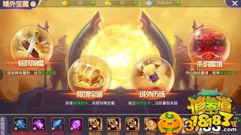 秘境宝藏启程剧情惊天逆转