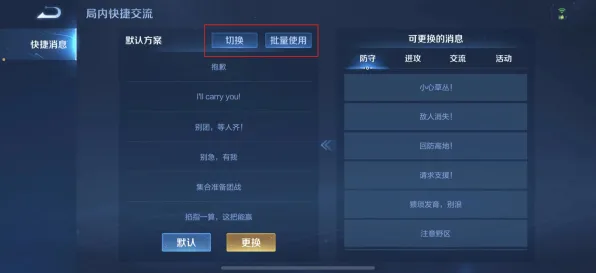 《王者荣耀》外设设置-实时更新-每日热修-微信小程序-解谜逃脱-职业进阶
