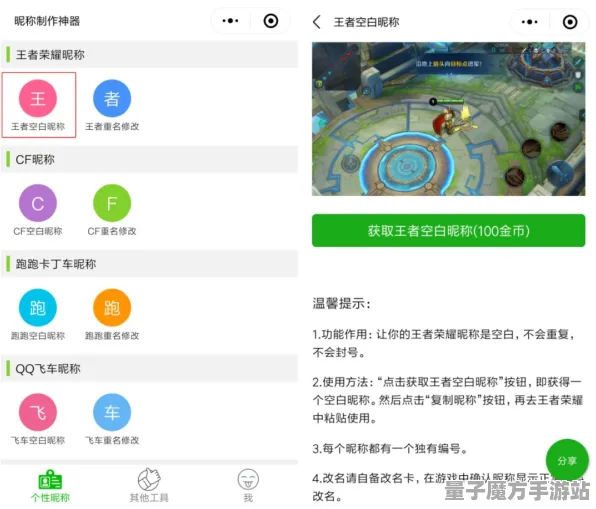 《王者荣耀》外设调整-动态更新-每日优化-微信小程序-解谜逃亡-职业提升与进阶