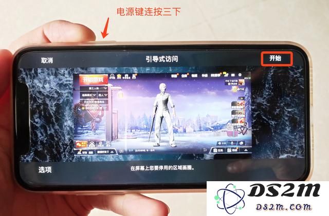 在 iPhone 上玩游戏时，如何开启“免打扰”模式？