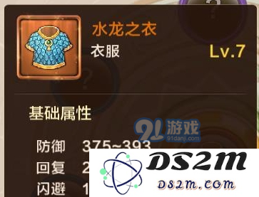 魔力宝贝手游如何有效利用重装装备 及重装装备搭配的小技巧与攻略