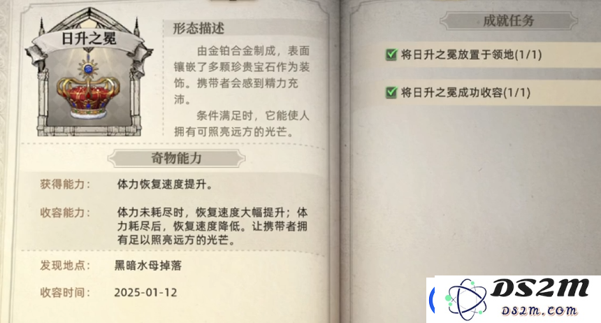 荒原曙光黑暗水母在哪里