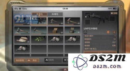 明日之后武器配件有耐久度吗 武器配件耐久度介绍