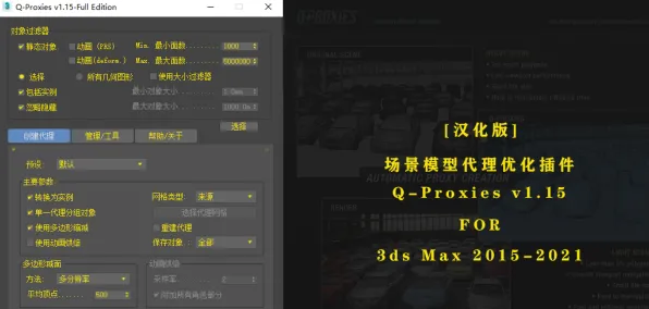 《光与夜之恋》插件配置-2025春季最新优化-亚马逊Luna-AI剧情生成系统