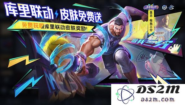 《王者荣耀》库里联动活动玩法攻略：如何驾驭篮球魅力？激活战场新体验
