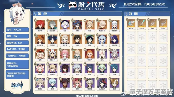 《原神》交易行赚钱-2025春季最新优化-安卓/iOS-跨平台联机