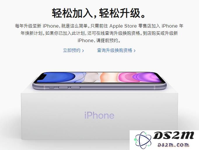 如何确认自己是否符合 iPhone 年年焕新计划的资格要求和条件？