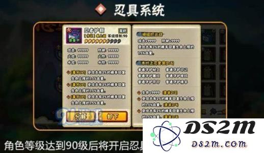 火影忍者手游忍具系统玩法详解与技巧分享 忍具系统主要功能与角色搭配建议