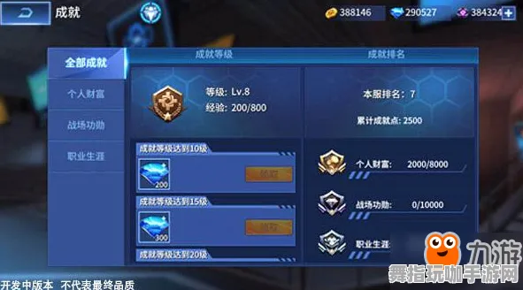 《王者荣耀》成就系统-本周技术更新-微信小程序-跨平台联机