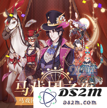 螺旋圆舞曲马戏团之夜活动玩法介绍及丰富奖励全面解析