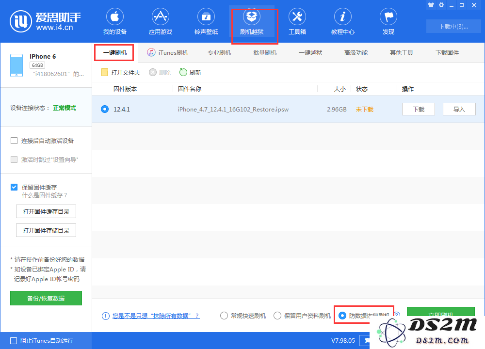 更换手机后如何彻底清除旧手机中的所有隐私数据与个人信息？