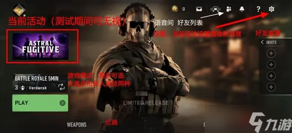 《使命召唤：战区》新手开荒-暑期必玩-跨平台联机-卡牌对战-资源采集路线