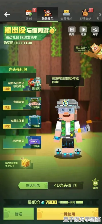 《我的世界》装备搭配-端午特辑-微信小程序-脑机接口2.0-速通技巧（本内容仅限技术研究）