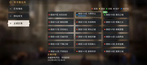 征服全球争霸战略帝国崛起
