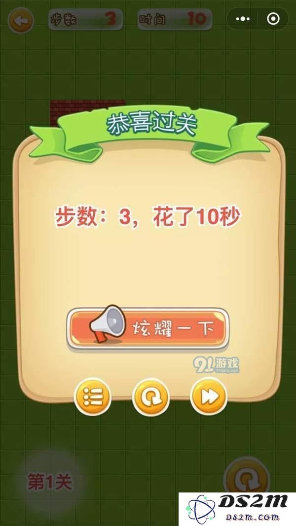 微信欢乐推箱子怎么玩？欢乐推箱子玩法攻略技巧