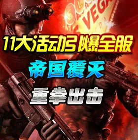 战略帝国崛起震撼扩展包登场