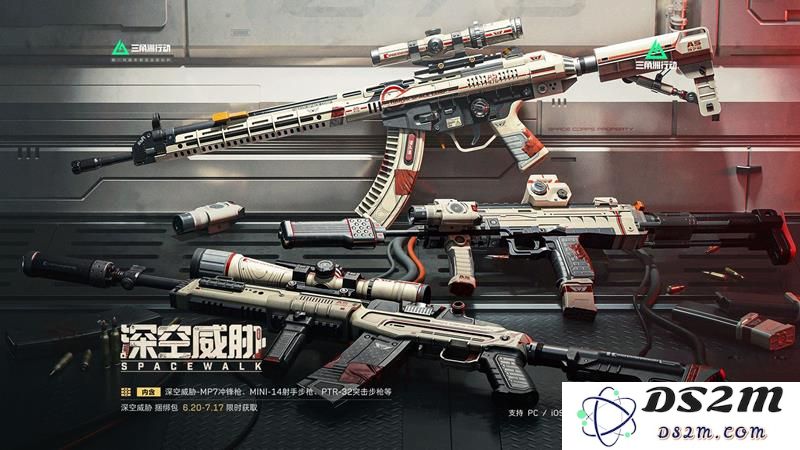 三角洲行动深空威胁多少钱 枪械全套价格多少：你绝对想不到的震撼信息！