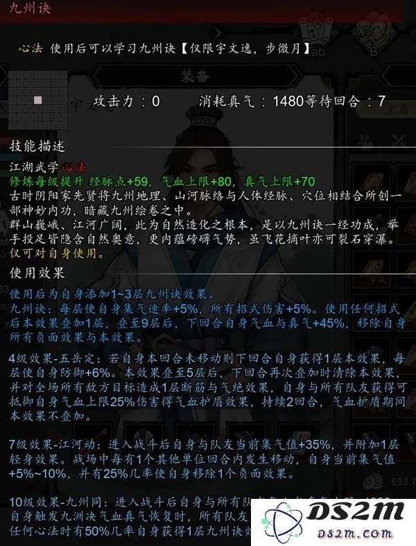 《逸剑风云决》九州绘卷位置一览 九州绘卷获取方法：轻松掌握秘籍，畅游江湖