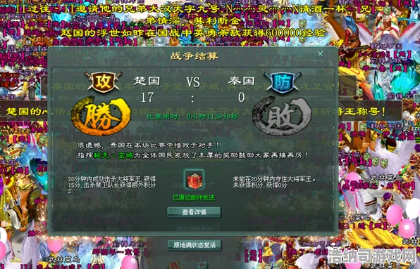 战略帝国崛起宿命终极之战