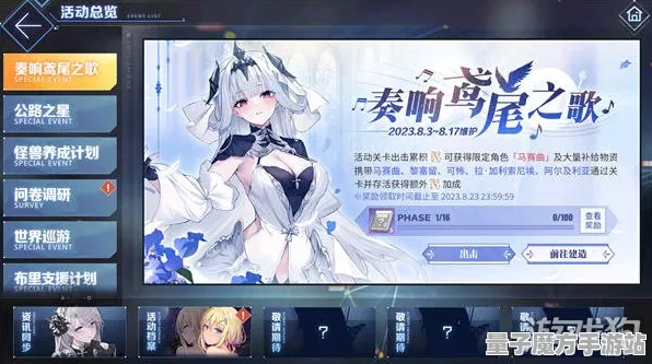 《碧蓝航线》坐骑获取-实时更新-每日热修-Windows全息版-体感交互-BOSS战教学