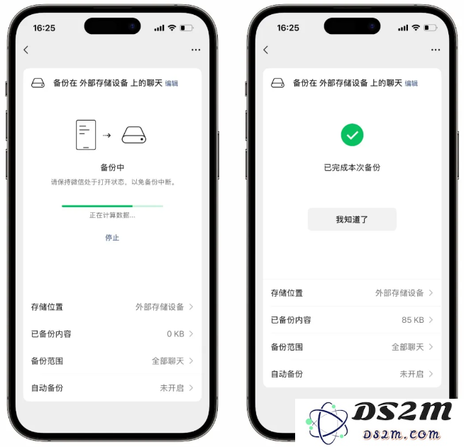 微信灰度更新，iOS用户快尝鲜