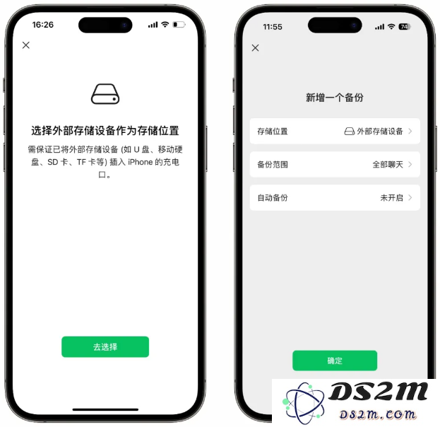 微信灰度更新，iOS用户快尝鲜