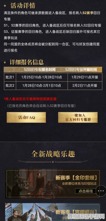 《率土之滨》举报机制-2025春季最新优化-Vision Pro适配-音游-PVP对战指南