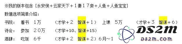 官居几品智谋怎么加