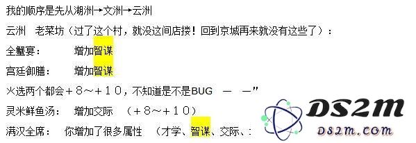 官居几品智谋怎么加
