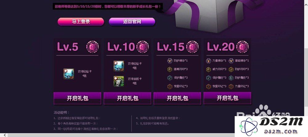 英雄联盟获得金币明细