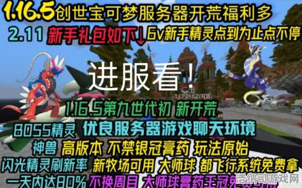 虚拟异界大门开放|全新神装免费获取|限时福利惊喜|今日宝可梦大集结更新|实测体验|详细全收集攻略|核心玩法解析|装备搭配推荐|深度分析指南