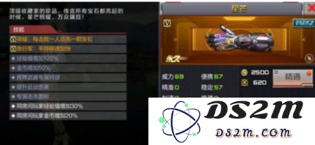 CF手游星芒手套性能解析 CF手游星芒手套详细属性及使用评测