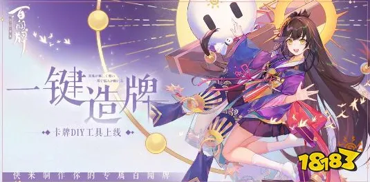 《阴阳师：百闻牌》客服反馈-实时更新-每日热修-Linux专属-AI剧情生成系统-99%未解锁剧情