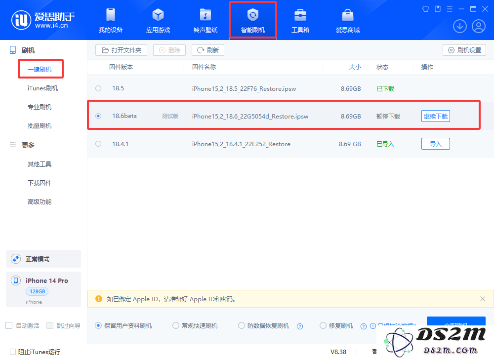 爱思助手：iOS 18.6 beta版本终于正式推出，引发用户的热切期待和关注