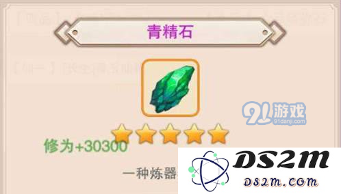 想知道如何获取修真青精石？哪里掉落的几率更高？