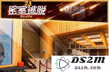 密室逃脱23全关卡攻略汇总 密室逃脱23迷失俱乐部详细图解与技巧分享