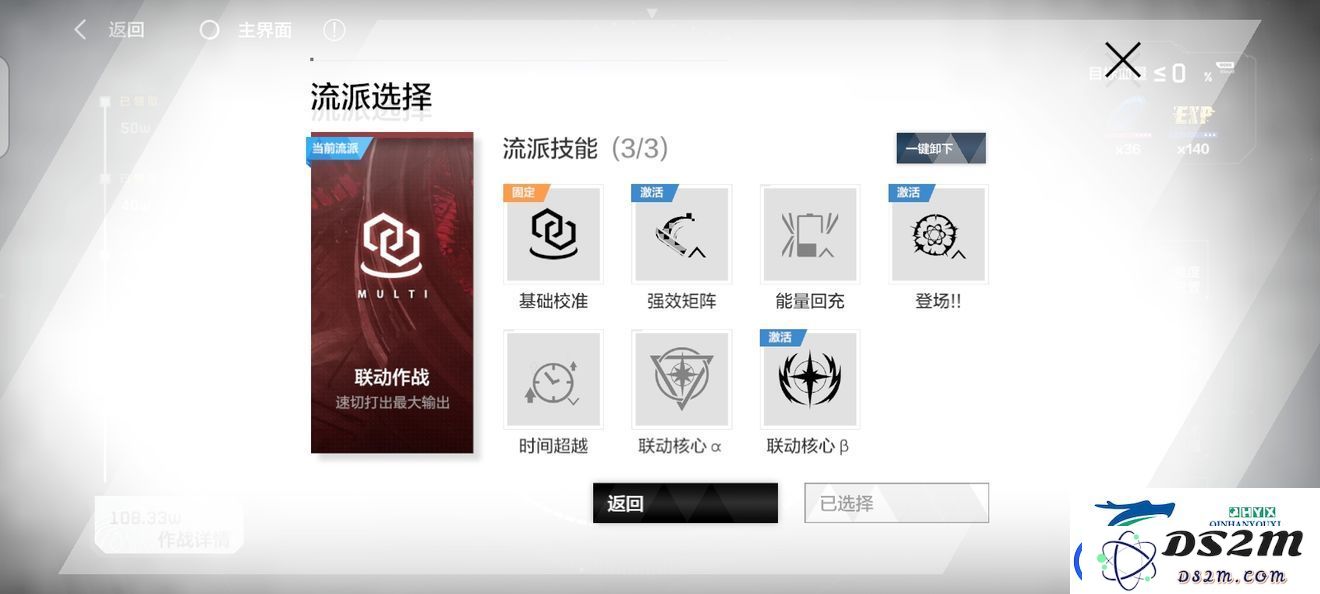 战双帕弥什公会拟真围剿怎么打