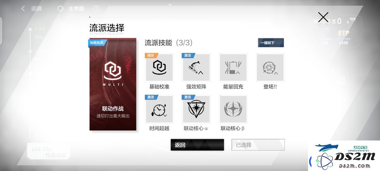 战双帕弥什公会拟真围剿怎么打