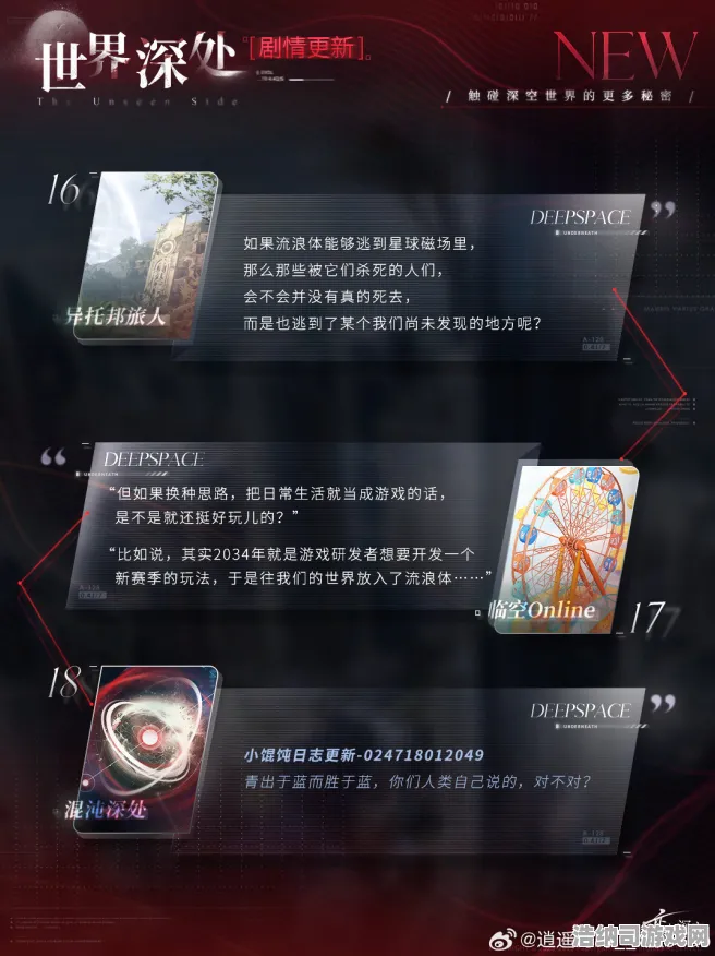 剧情大逆转禁忌领域开启|全网首发|今日更新跳一跳|2025|完整收集指南|高级技巧攻略｜隐藏成就揭晓｜装备推荐｜零氪玩家发展路线