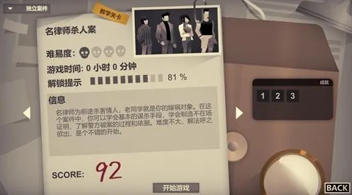 剧情惊天逆转谜题真相浮现