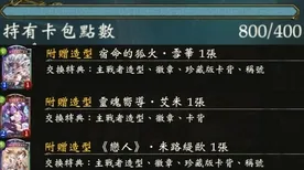 《影之诗》成就优化指南-2025春季更新-Linux用户专享-探索文字冒险与资源采集最佳路径
