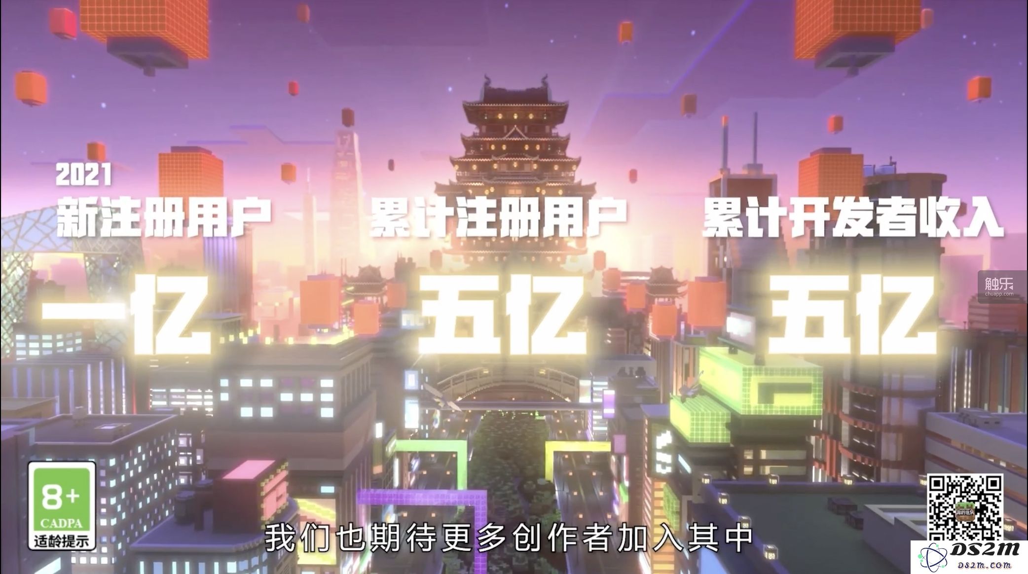 《我的世界》与UGC之间的互动选择，每个玩家都在积极参与创作与构建自己的虚拟世界