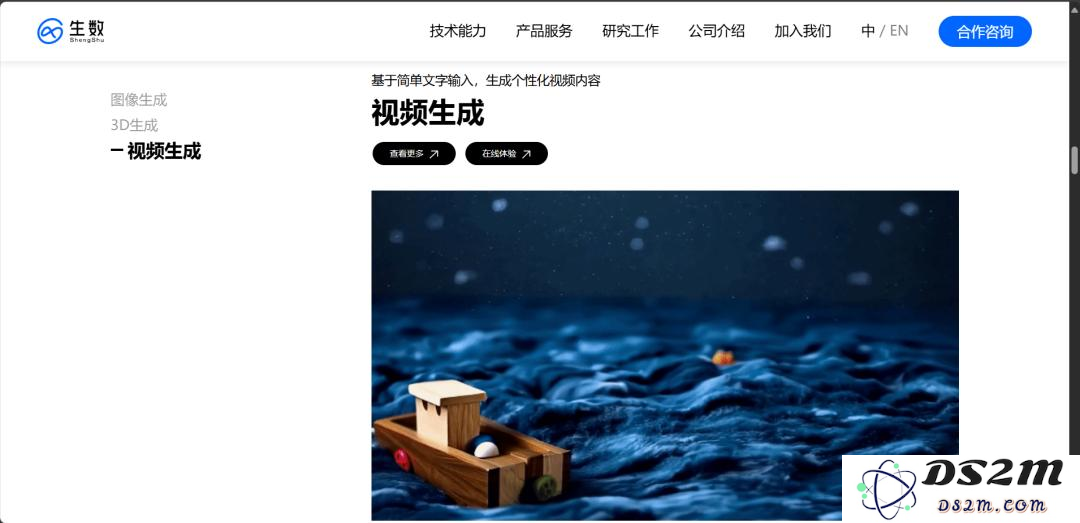 Sora之后，视频生成模型的中国牌局