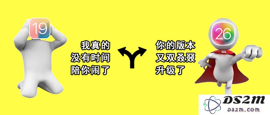 爱思助手：iOS 26因其丑陋设计登上热搜引发网友热议与讨论