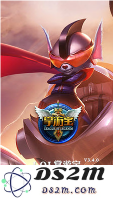 lol掌游宝如何领取皮肤详细教程，轻松获取各种lol游戏皮肤的方法