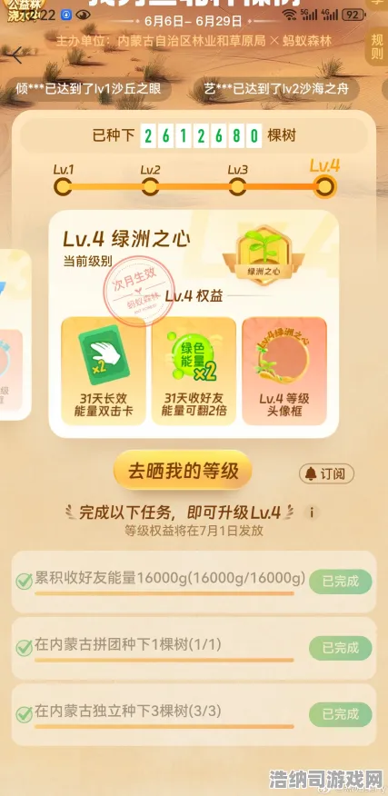 殊死搏斗即将展开反击绝地逆袭|限时福利|今日更新蚂蚁森林|最新隐藏成就|全面攻略分享｜全收集路径｜零氪玩家推荐｜数据分析｜最佳配装方案