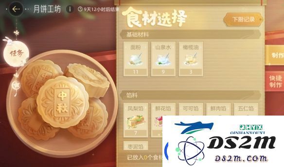 绝对演绎中秋活动月饼工坊完美配方详解-畅享传统美味月饼的制作秘笈