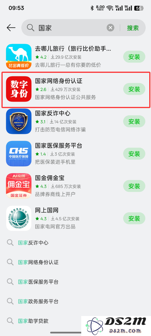DS2M：身份信息安全要保护